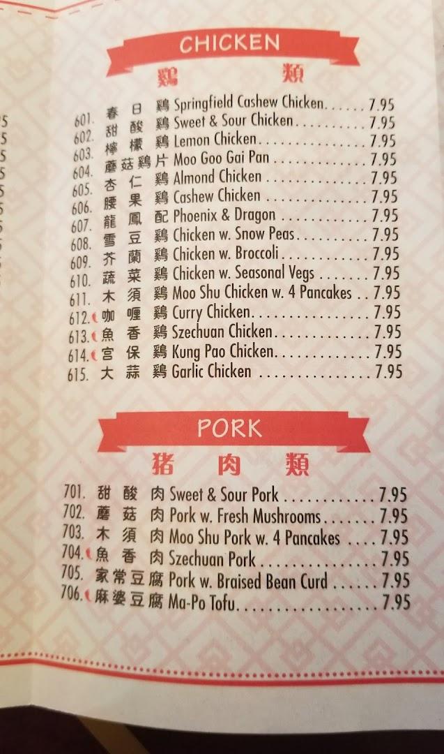 1688 Chinese Buffet